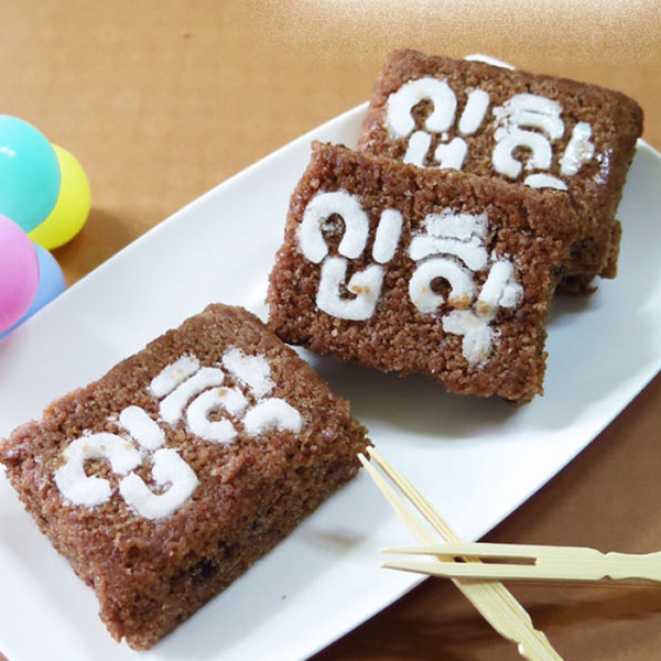 새내기초코설기(입학떡)
